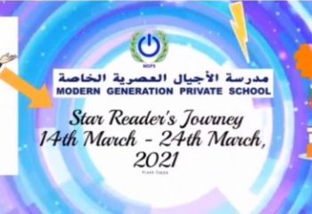 Star Reader Journey
