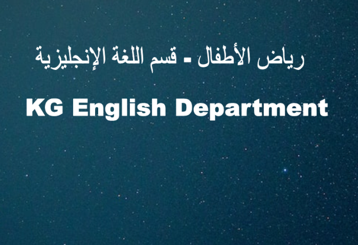 KG English Department