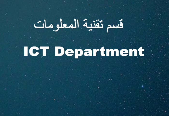 ICT Department