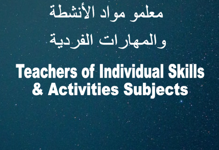 Teachers of Individual Skills & Activities Subjects