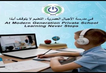 Modern Generation Private School