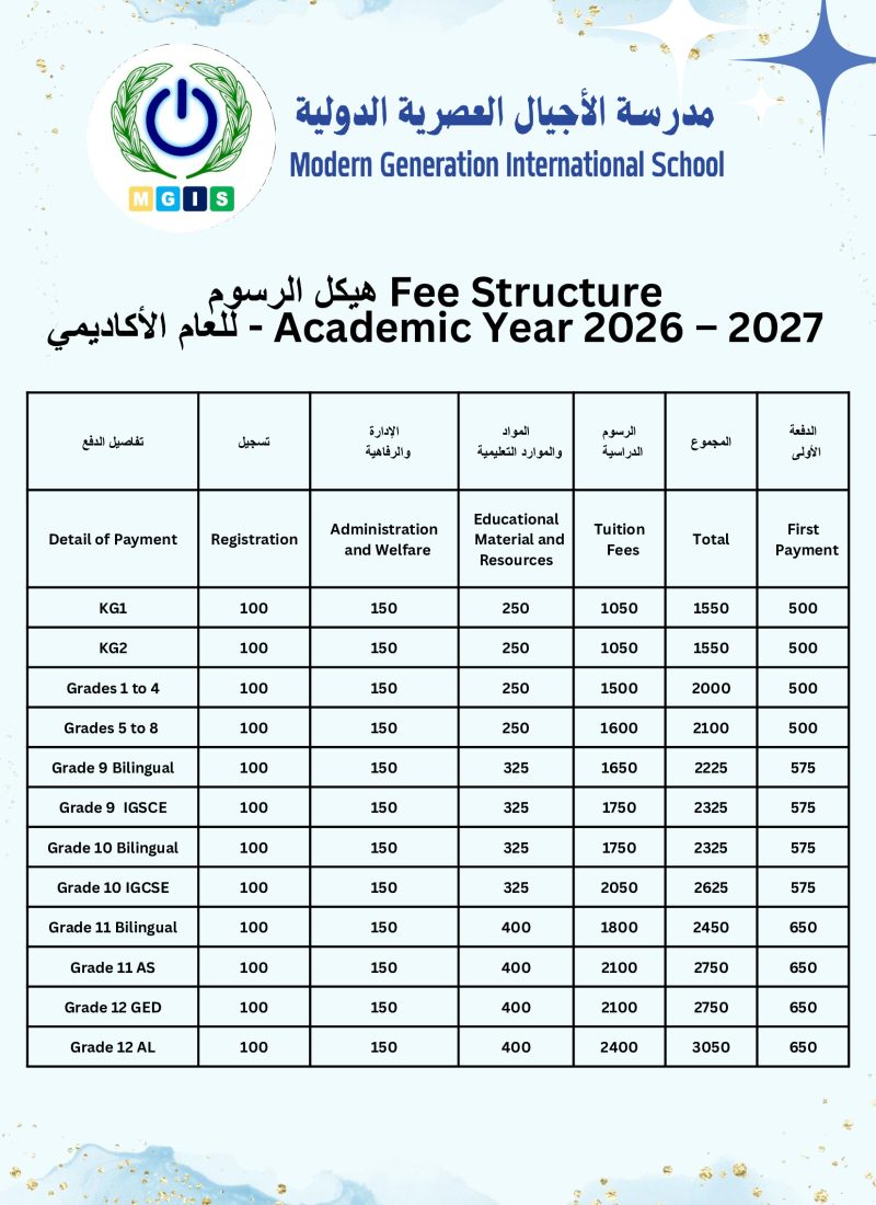 Admission-Fee-Structure-2026-2027